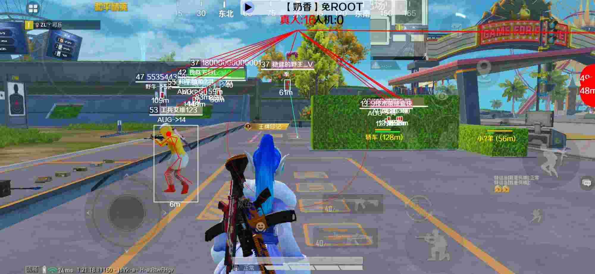 和平精英辅助《布丁》改名《奶香》依旧稳定中 - pubg透视自瞄v1.1免费版辅助预览图