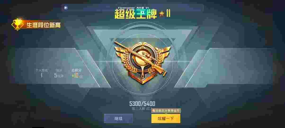 和平精英先行者透视直装 - pubg透视自瞄v1.1免费版辅助预览图