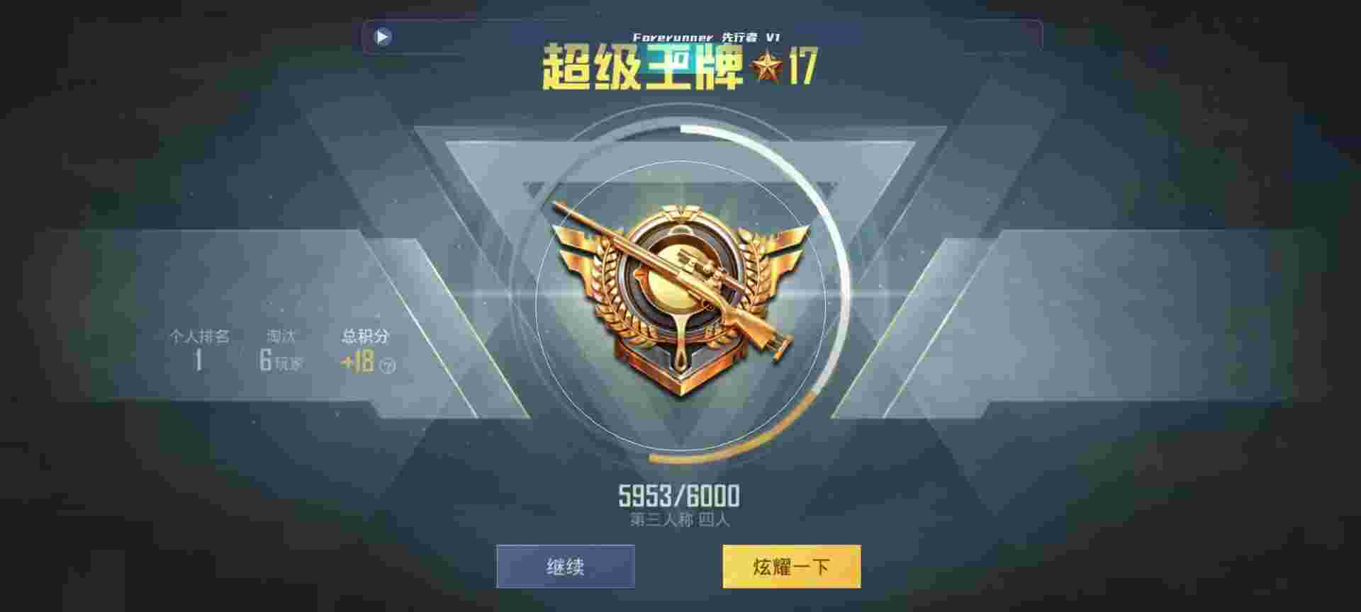 和平精英鸡腿辅助自瞄 - pubg透视自瞄v1.1免费版辅助预览图